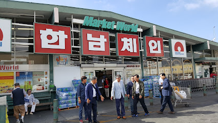 Hannam Supermarket