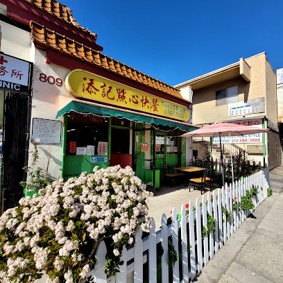 Tian's Dim Sum Restaurant, Los Angeles