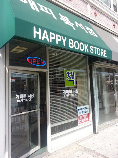 Happy Bookstore 해피북 서점