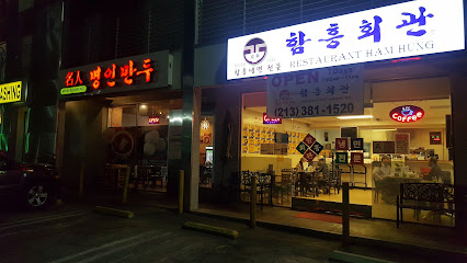 Myung In Dumplings, Los Angeles