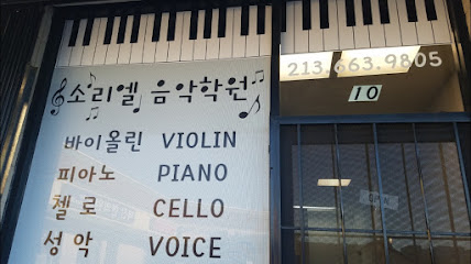 Soriel Music academy, Los Angeles