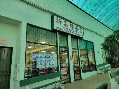 New Kamara Restaurant, Los Angeles
