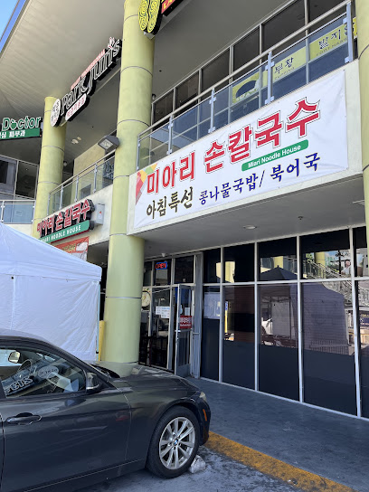 Miari Noodle House