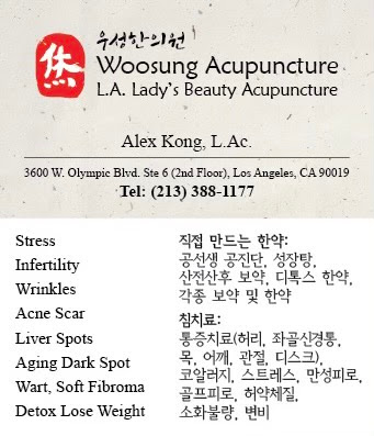 WooSung Acupuncture